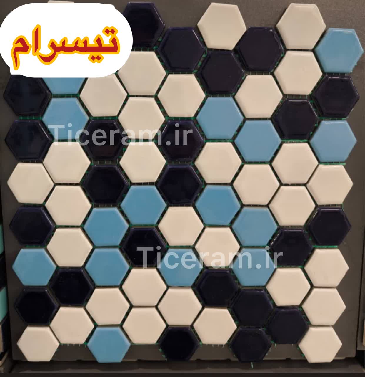 سرامیک شش ضلعی گلدیس میکس آبی