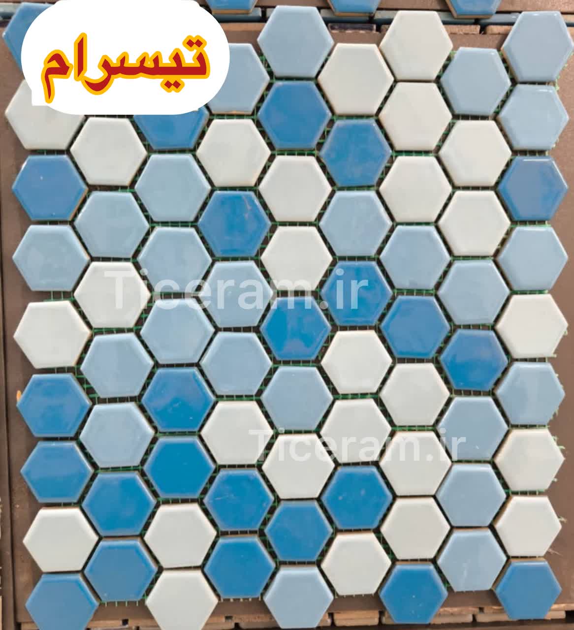 سرامیک استخری شش ضلعی آبی البرز