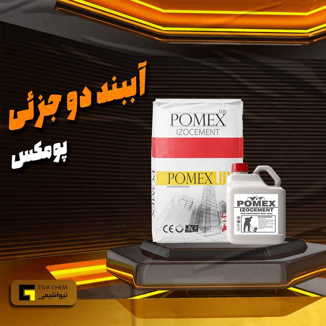 عایق نانو رطوبتی پومکس