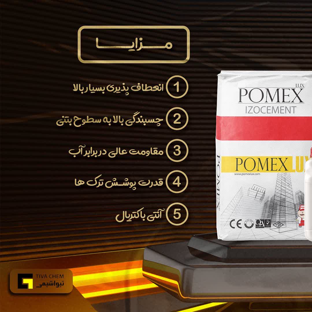 بهترین مزایای آببندی نانو