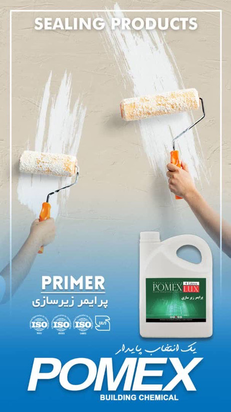 پرایمر استخری