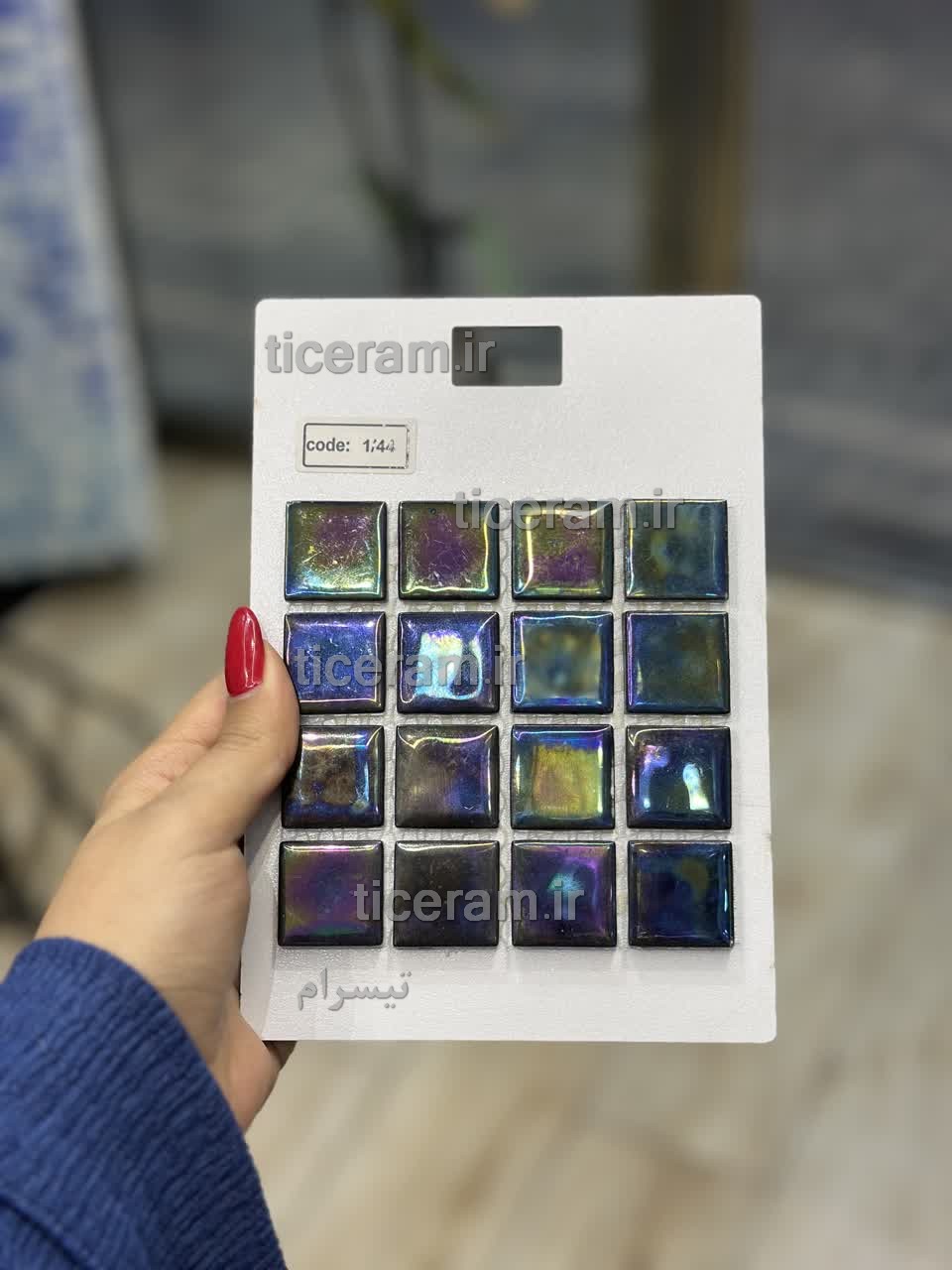 سرامیک شبرنگ استخری اسپانیایی